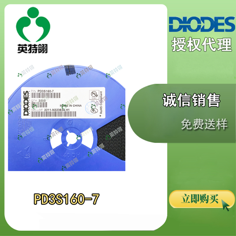 DIODES/美台 PD3S160-7 二极管