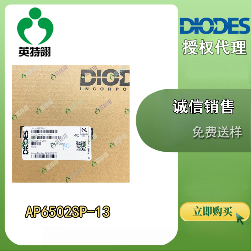 DIODES/美台 AP6502SP-13 稳压器