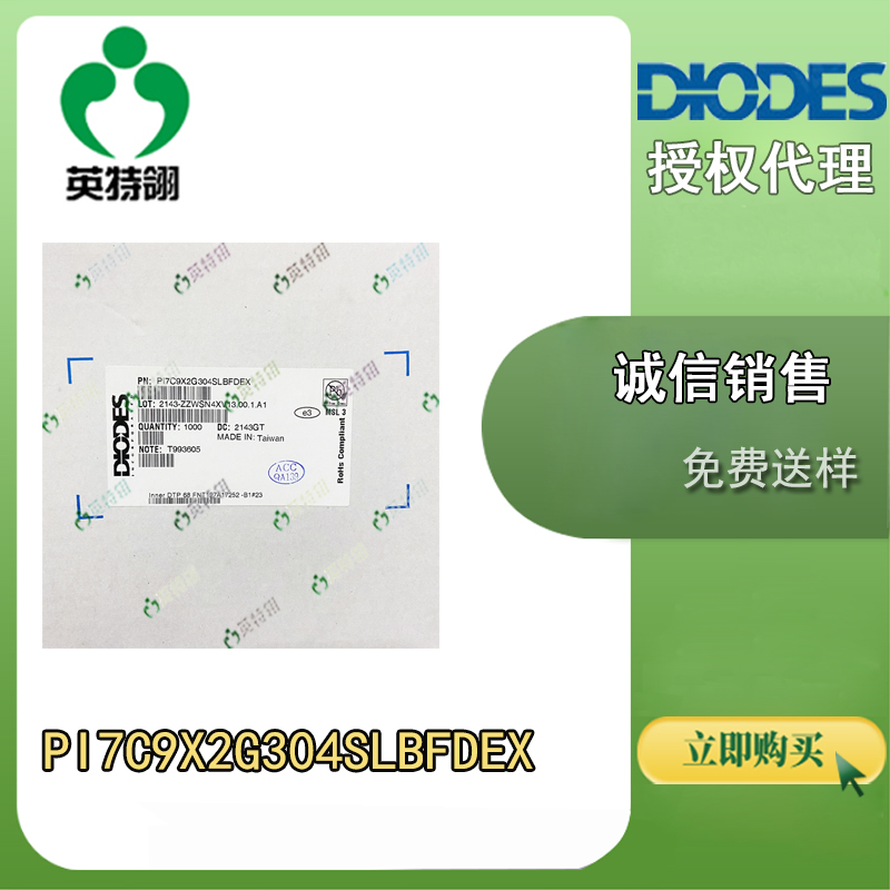 DIODES/̨ PI7C9X2G304SLBFDEX ӿר