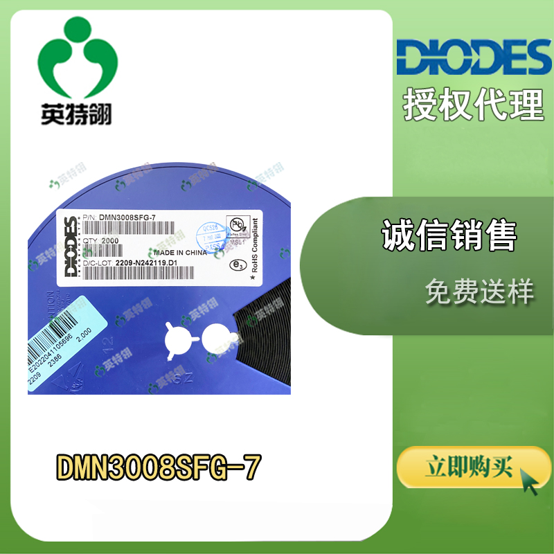 DIODES/美台 DMN3008SFG-7 晶体管