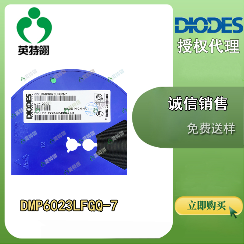 DIODES/美台 DMP6023LFGQ-7 MOSFET