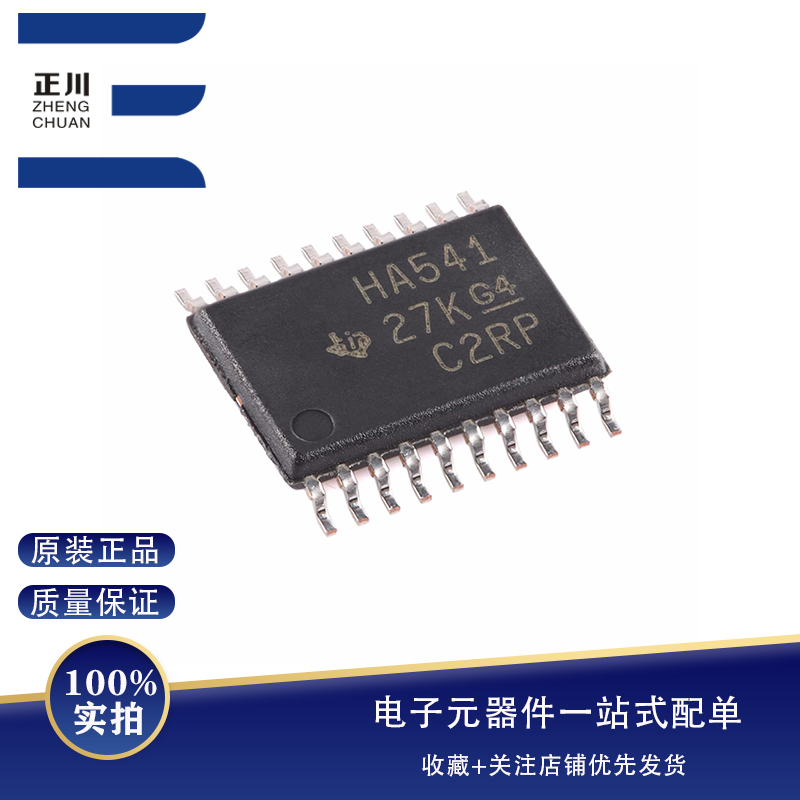 全新原装 SN74AHC541PWR TSSOP-20 八路缓冲器/驱动器芯片
