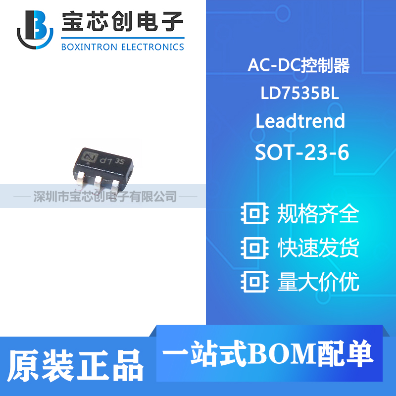 Ӧ LD7535BL SOT-23 Leadtrend AC-DC