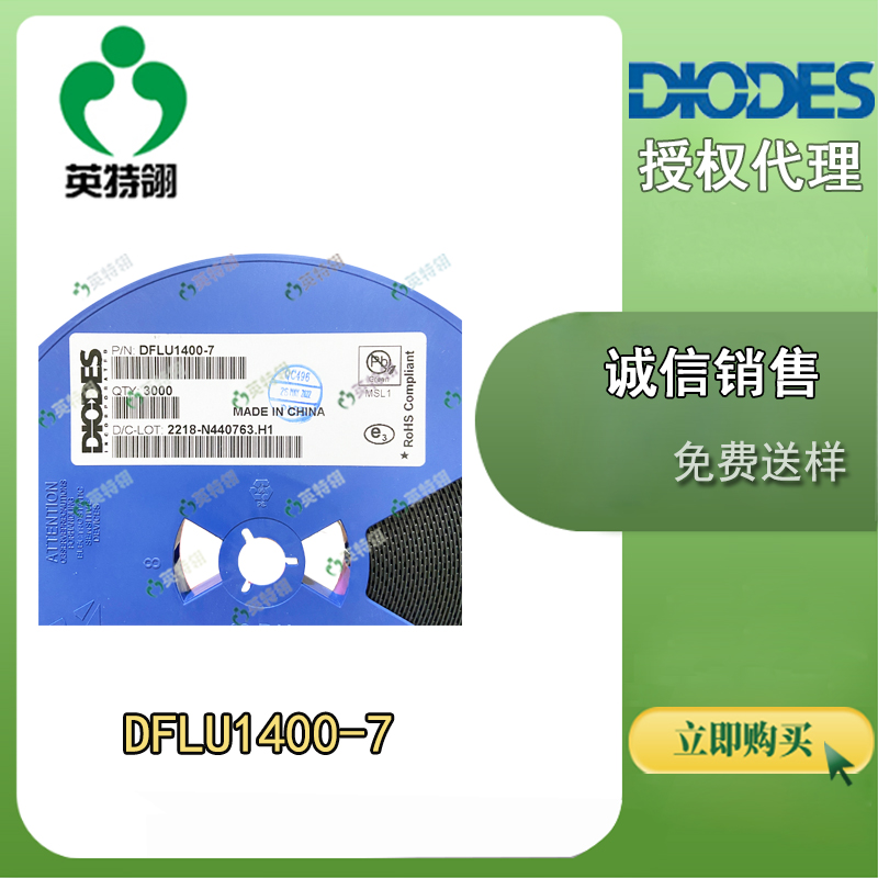 DIODES/美台 DFLU1400-7 二极管