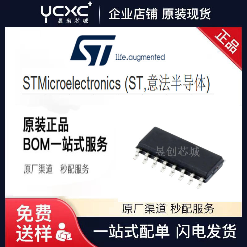 供应ST26C31BDRS-485/RS-422芯片