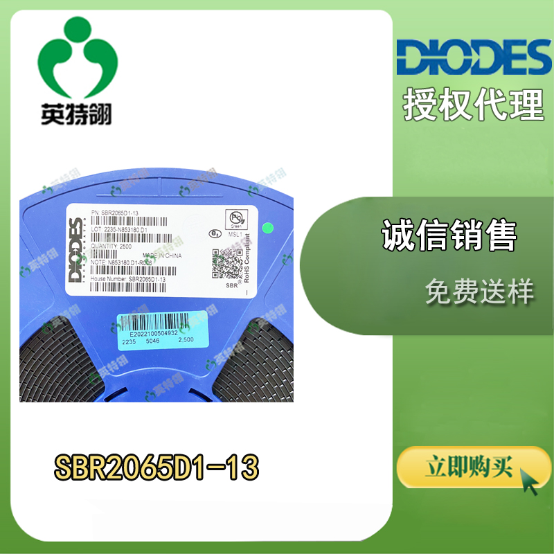 DIODES/美台 SBR2065D1-13 二极管