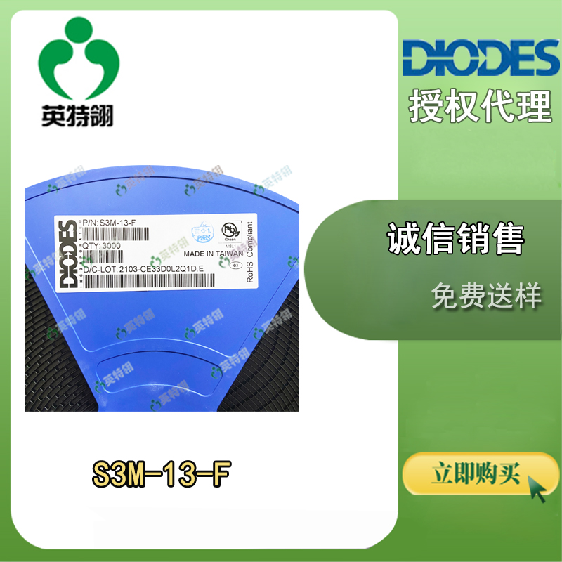 DIODES/美台 S3M-13-F 二极管