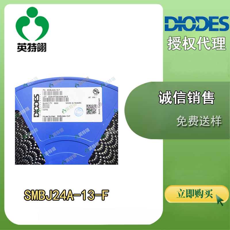 DIODES/美台 SMBJ24A-13-F 二极管