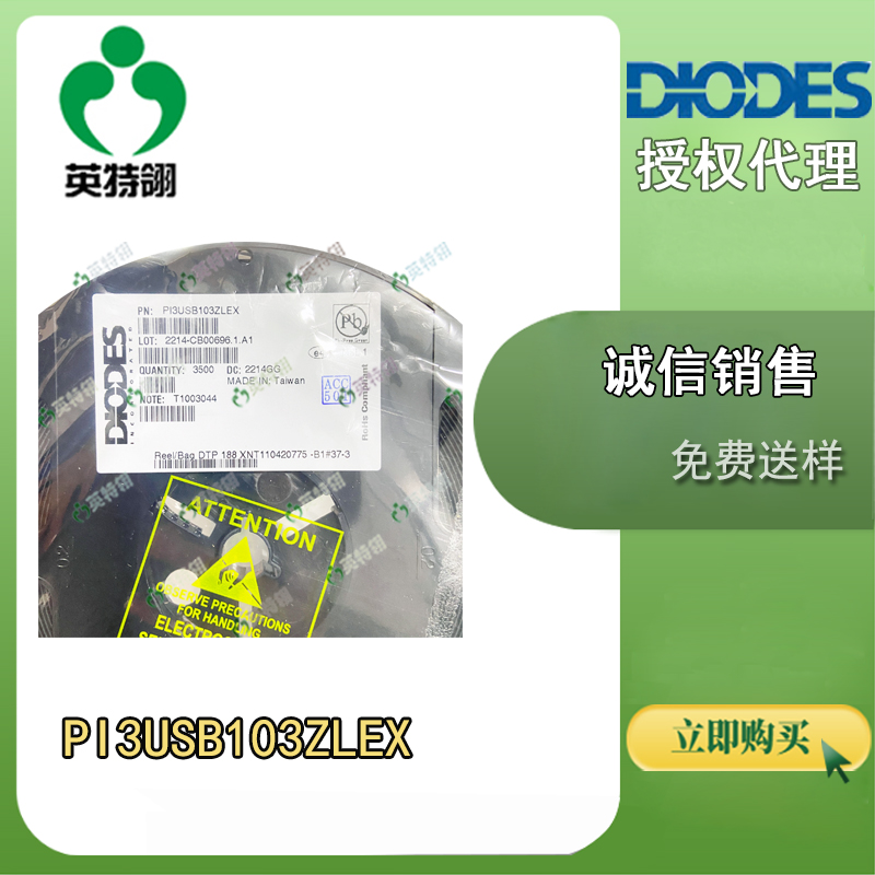 DIODES/̨ PI3USB103ZLEX USB