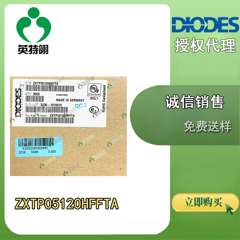 DIODES/美台 ZXTP05120HFFTA 晶体管