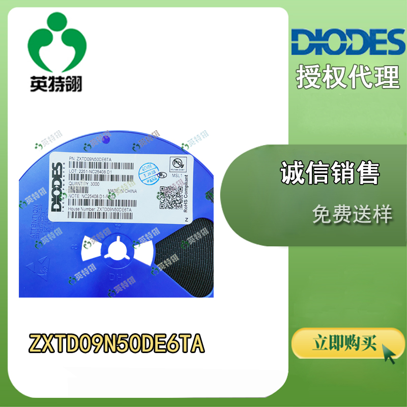 DIODES/美台 ZXTD09N50DE6TA 晶体管