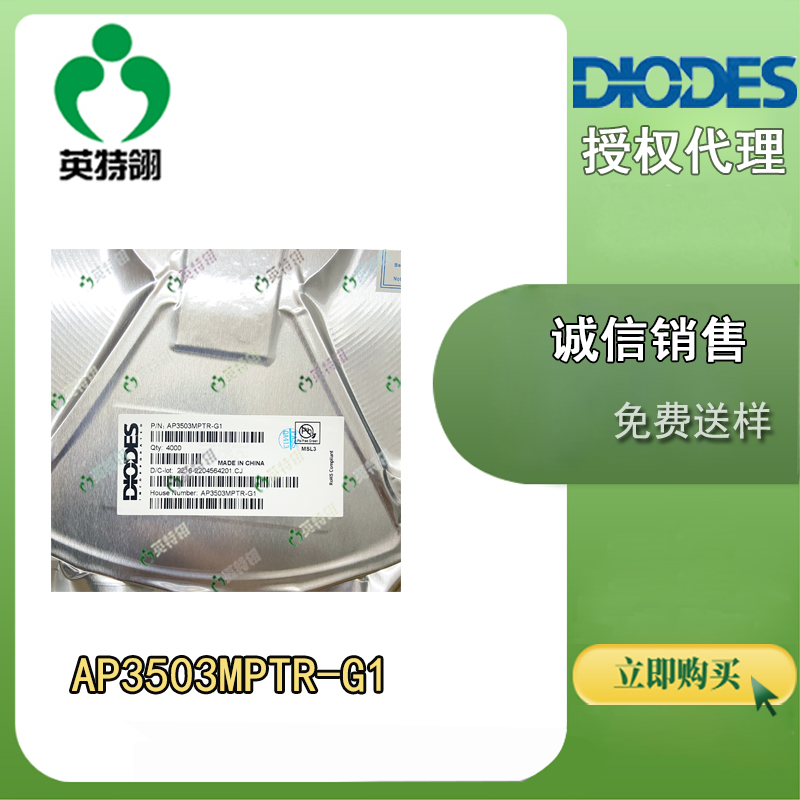 DIODES/美台 AP3503MPTR-G1 稳压器