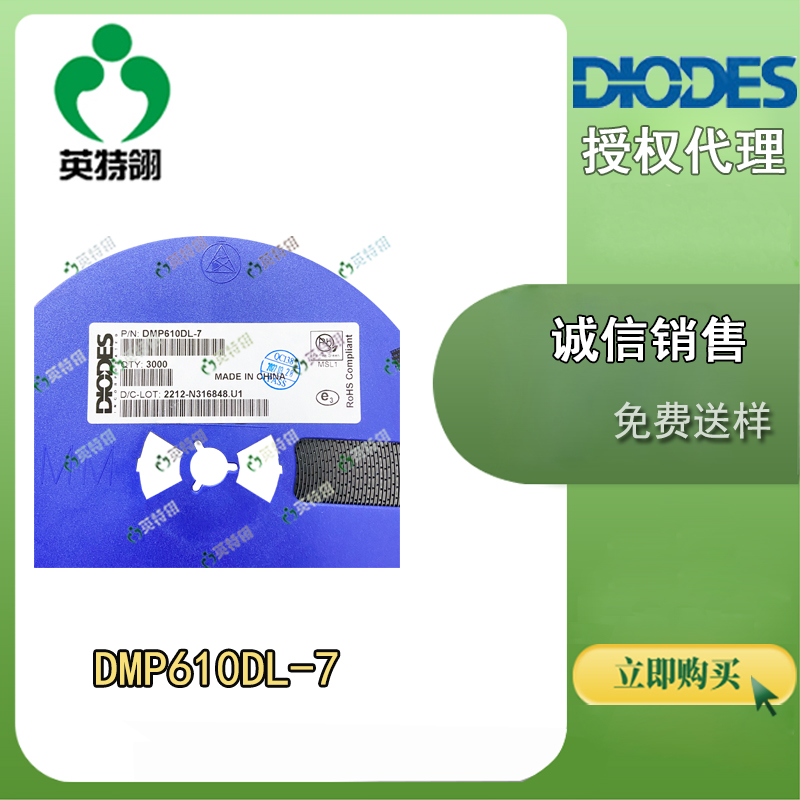 DIODES/美台 DMP610DL-7 MOSFET