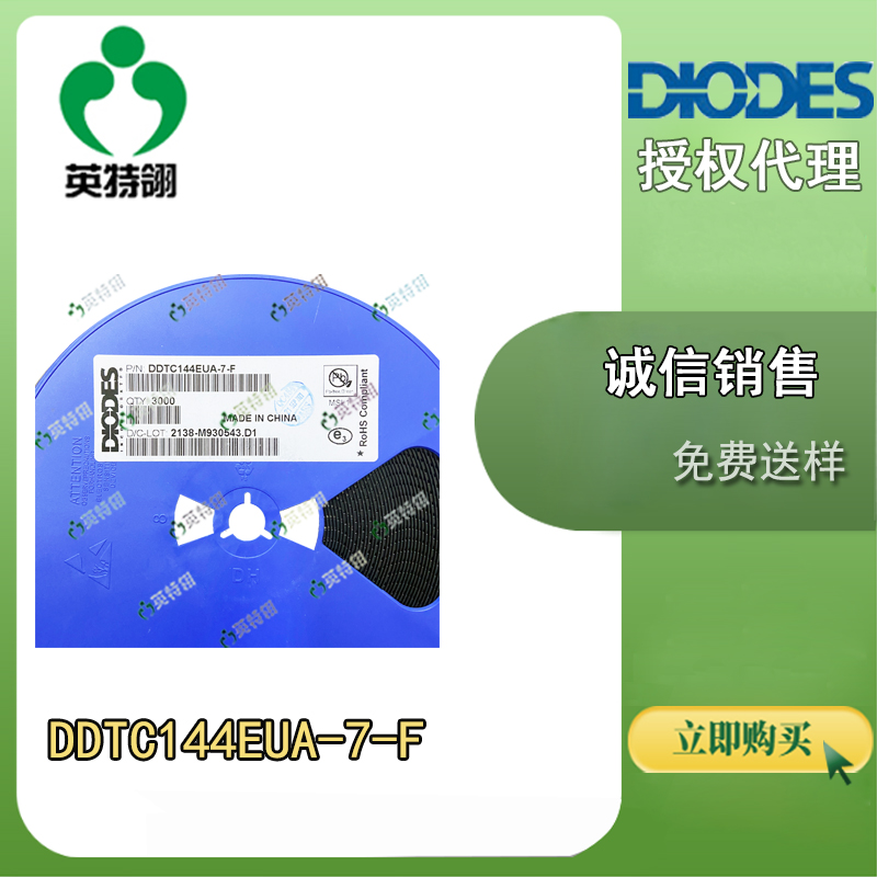 DIODES/̨ DDTC144EUA-7-F 