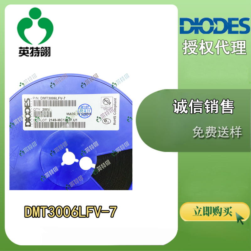 DIODES/美台 DMT3006LFV-7 MOSFET