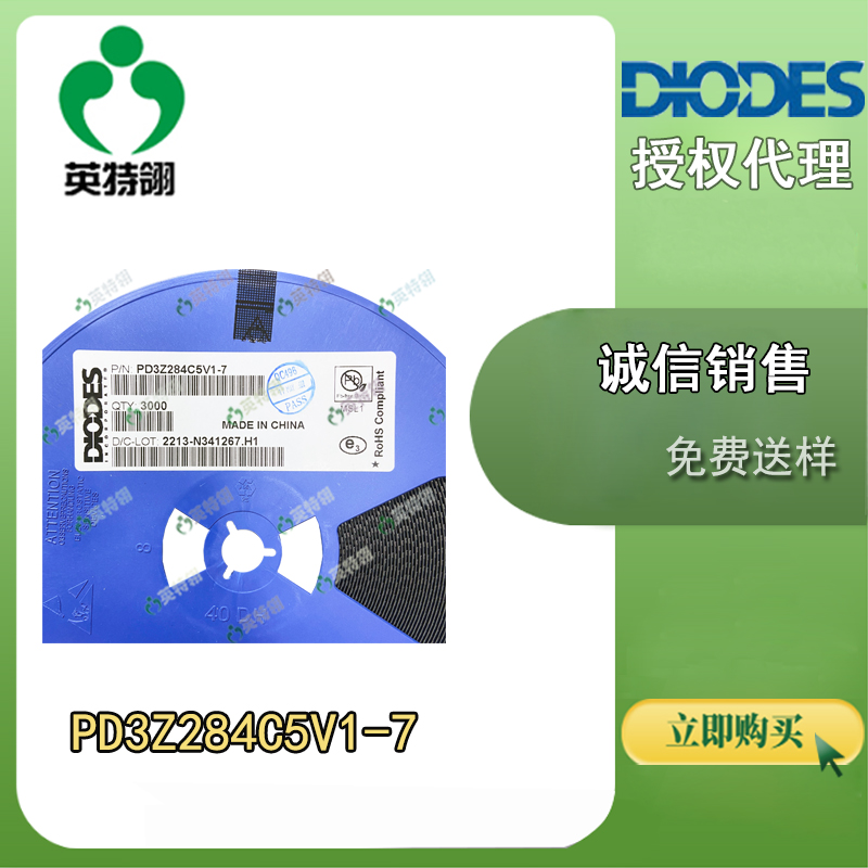 DIODES/̨ PD3Z284C5V1-7 