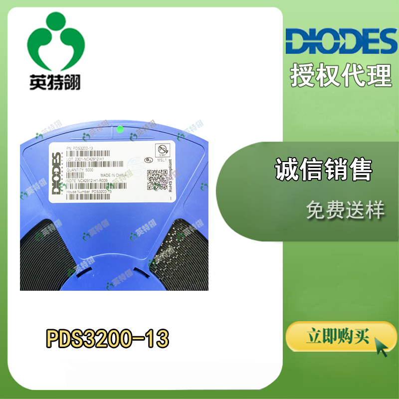 DIODES/美台 PDS3200-13 二极管