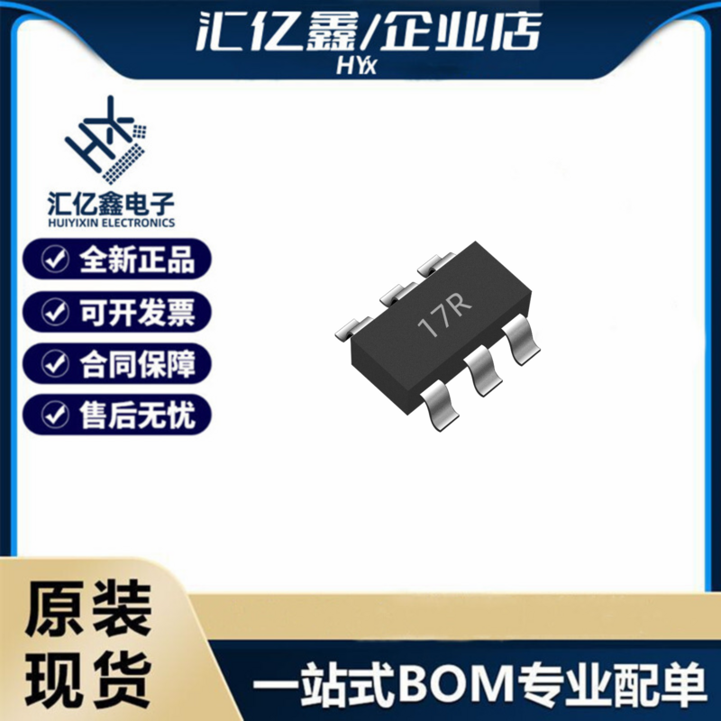 9017R SOT23-6 恒流/恒压座充充电器IC芯片 原装 丝印17R