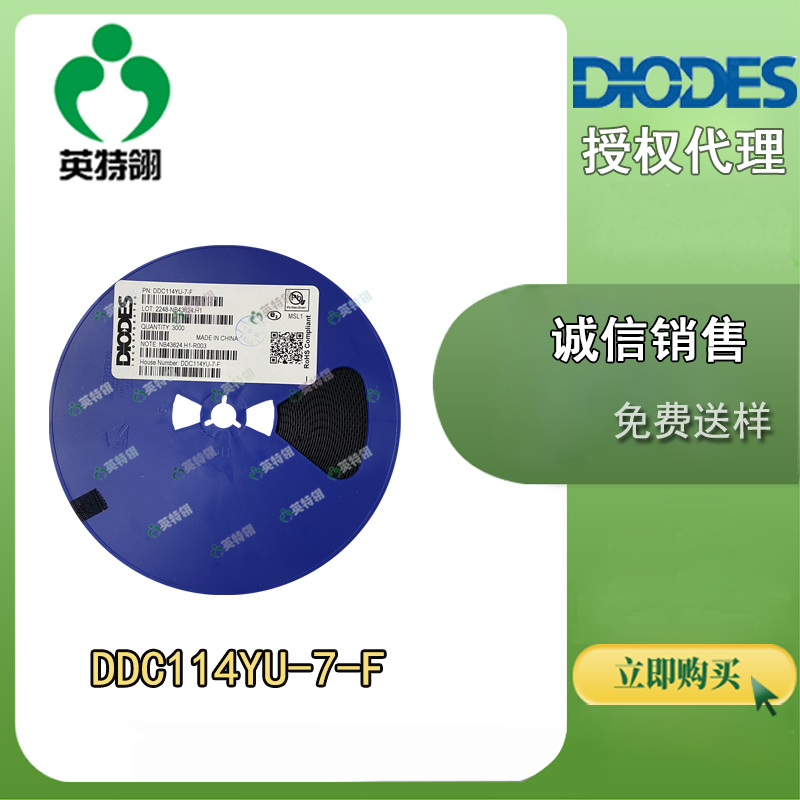 DIODES/美台 DDC114YU-7-F 晶体管
