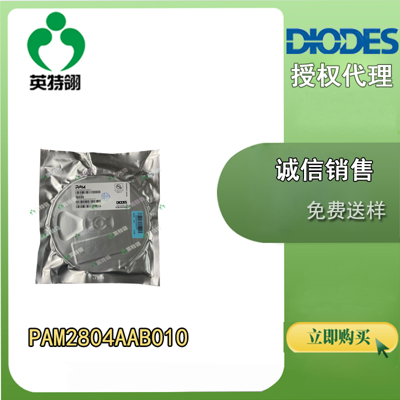 DIODES/美台 PAM2804AAB010 驱动器