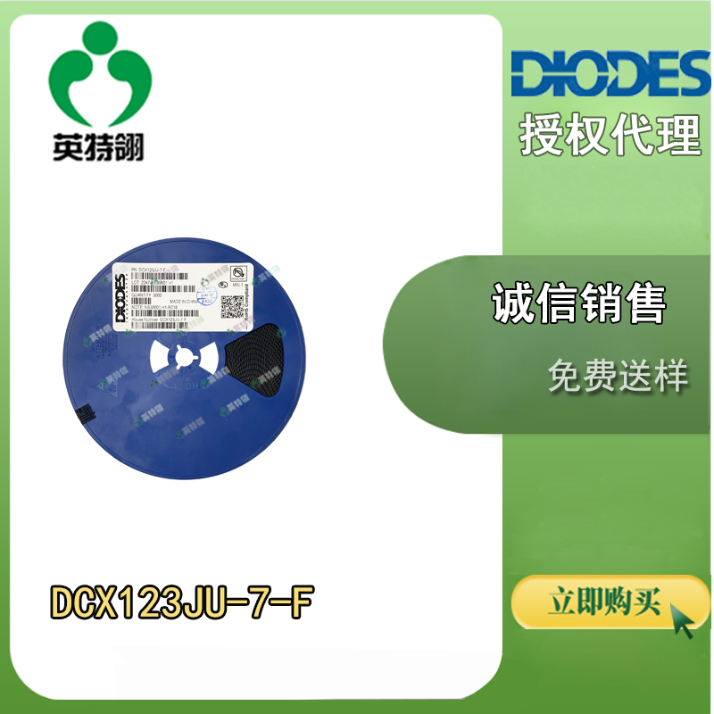 DIODES/美台 DCX123JU-7-F 晶体管
