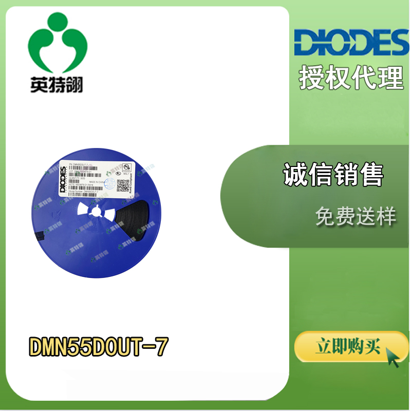 DIODES/美台 DMN55D0UT-7 MOSFET