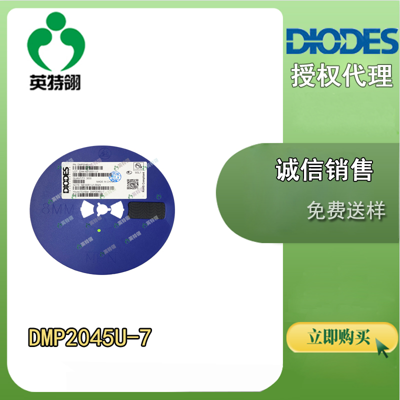 DIODES/美台 DMP2045U-7 MOSFET