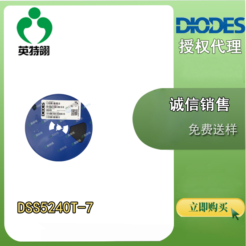 DIODES/美台 DSS5240T-7 晶体管