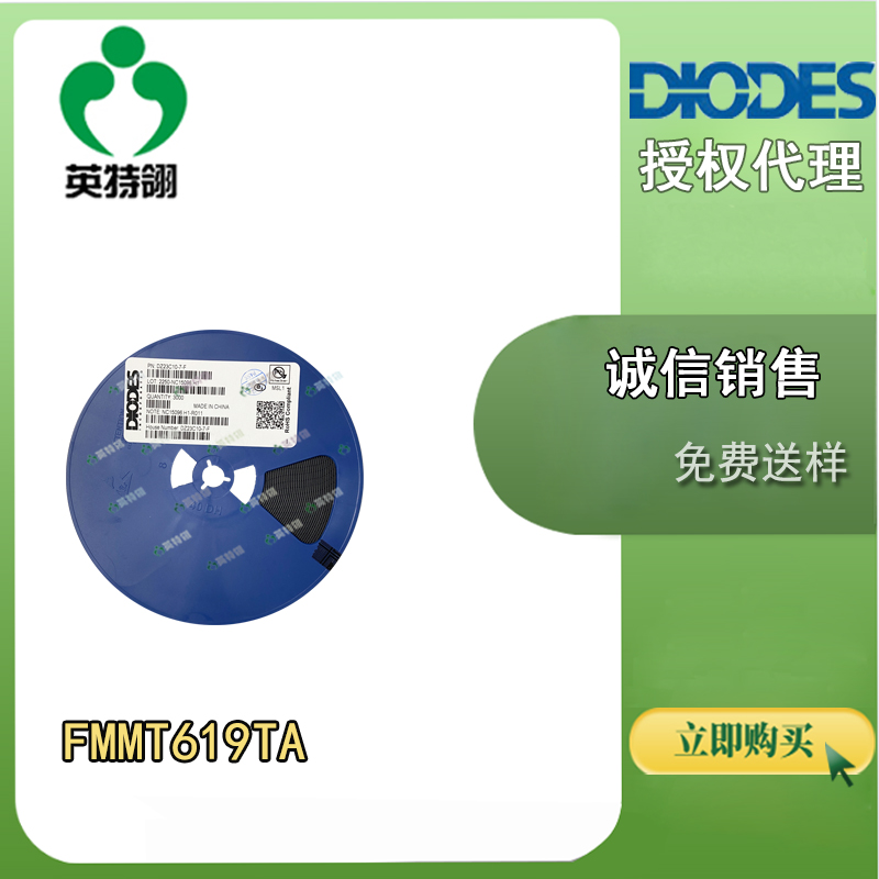 DIODES/美台 FMMT619TA 晶体管