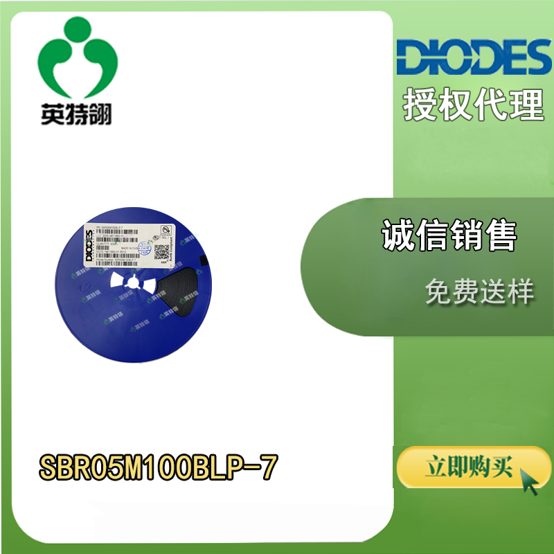 DIODES/美台 SBR05M100BLP-7 桥式整流器