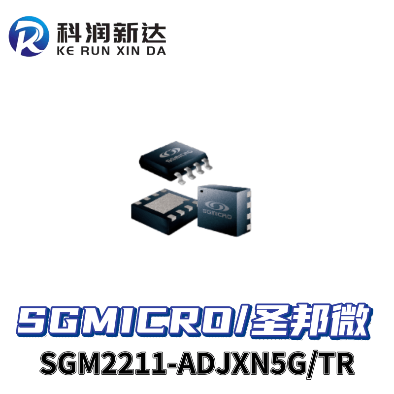 SGM2211-ADJXN5G/TR IC SGMICRO/圣邦微