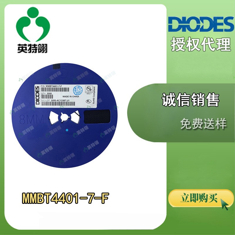 DIODES/美台 MMBT4401-7-F 晶体管