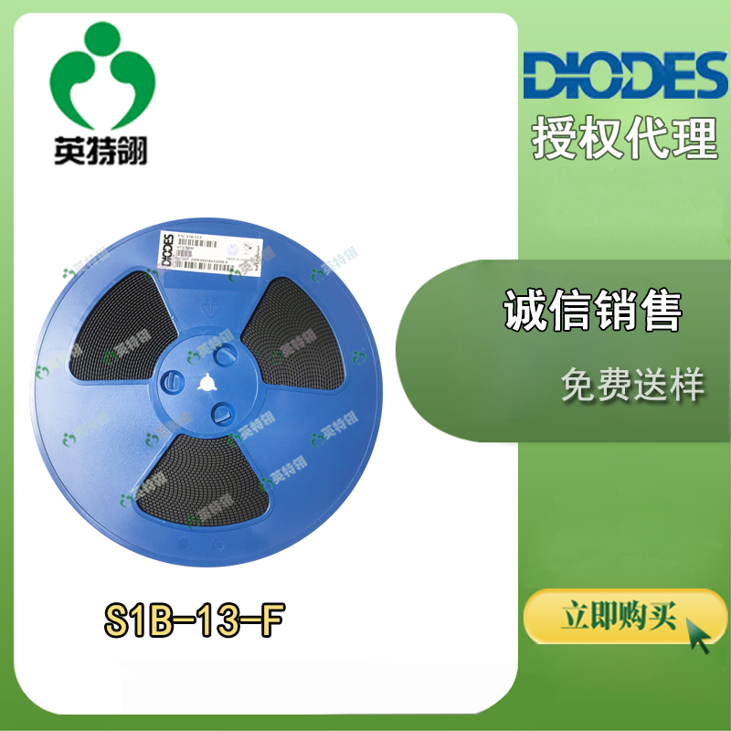 DIODES/美台 S1B-13-F 二极管