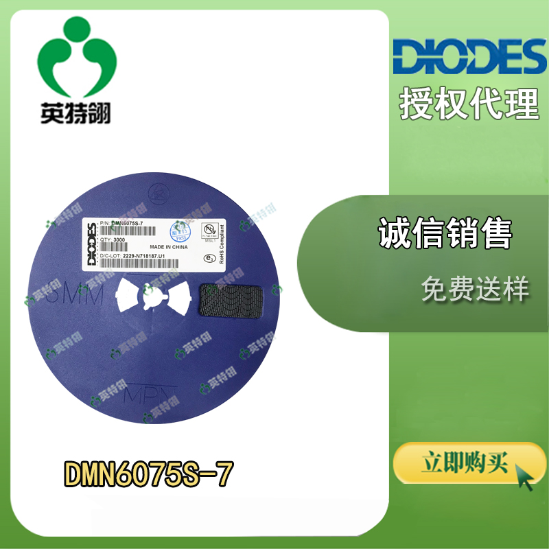 DIODES/美台 DMN6075S-7 晶体管