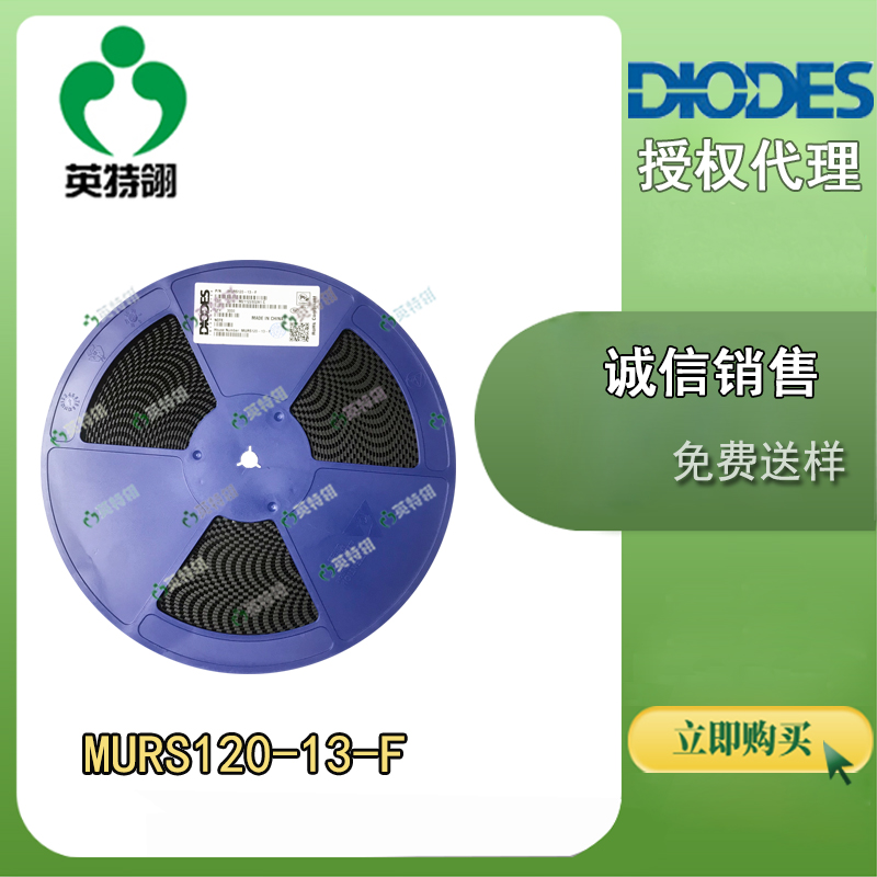 DIODES/美台 MURS120-13-F 二极管