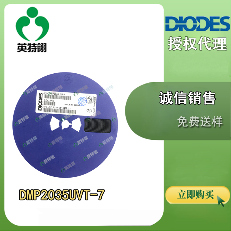 DIODES/美台 DMP2035UVT-7 MOSFET