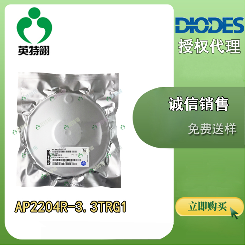 DIODES/美台 AP2204R-3.3TRG1 稳压器