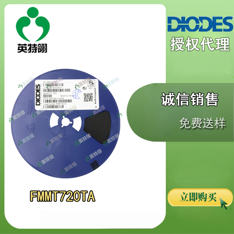 DIODES/美台 FMMT720TA 晶体管