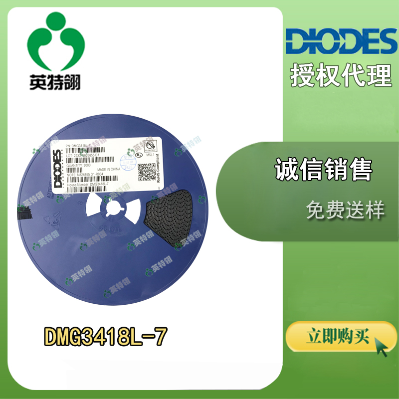 DIODES/美台 DMG3418L-7 MOSFET