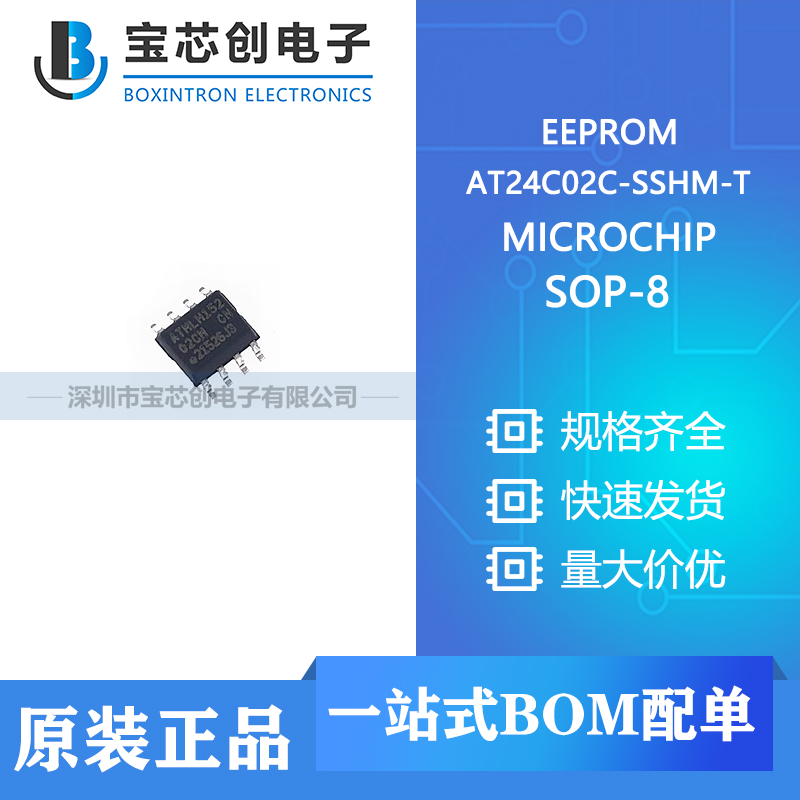 Ӧ AT24C02C-SSHM-T SOP-8 MICROCHIP EEPROM