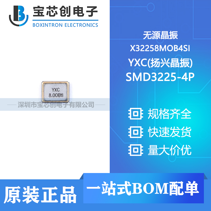 Ӧ X32258MOB4SI SMD3225-4P YXC(˾) Դ