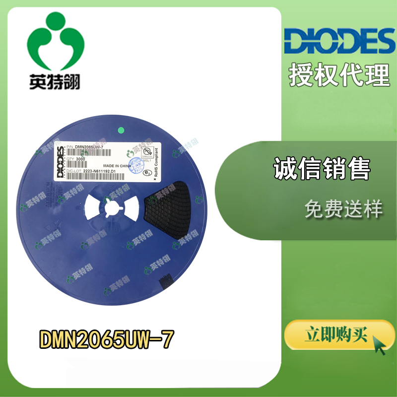 DIODES/美台 DMN2065UW-7 MOSFET