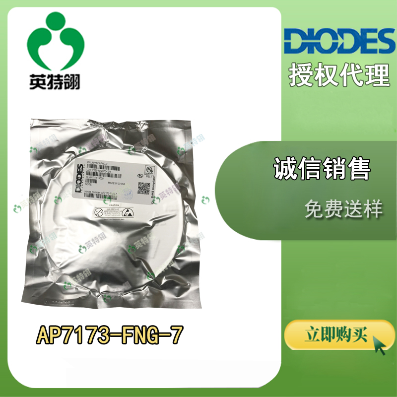 DIODES/美台 AP7173-FNG-7 稳压器