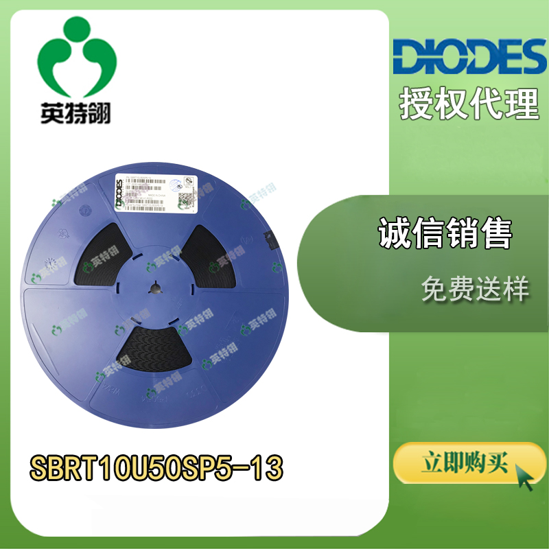 DIODES/美台 SBRT10U50SP5-13 二极管