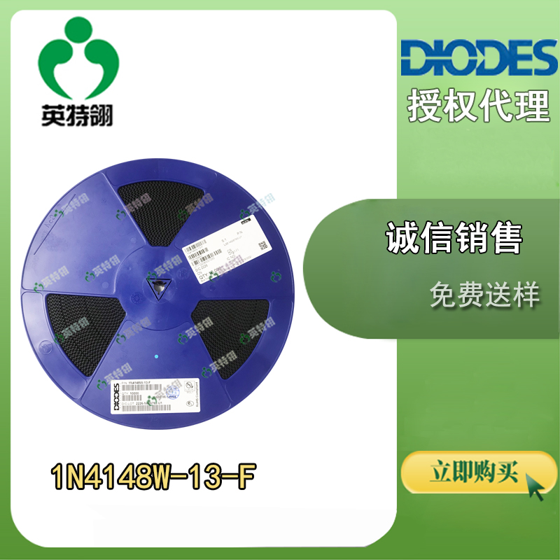 DIODES/美台 1N4148W-13-F 二极管