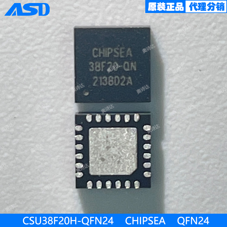 CSU38F20H-QFN20  ADC  8 λ CMOS оƬ Flash MCU