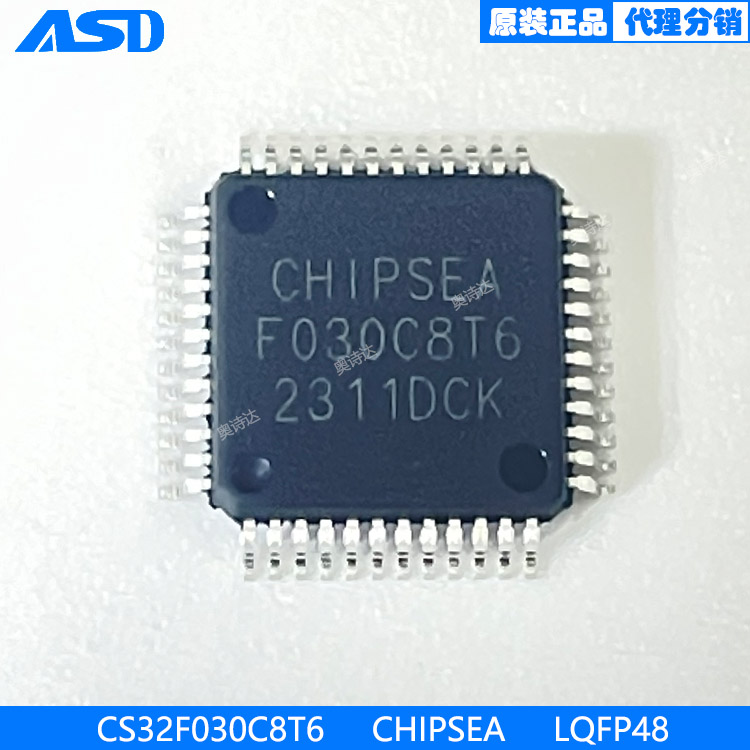 CS32F030C8T6 LQFP48 ΢ 32λMCU  ARM Ƭ