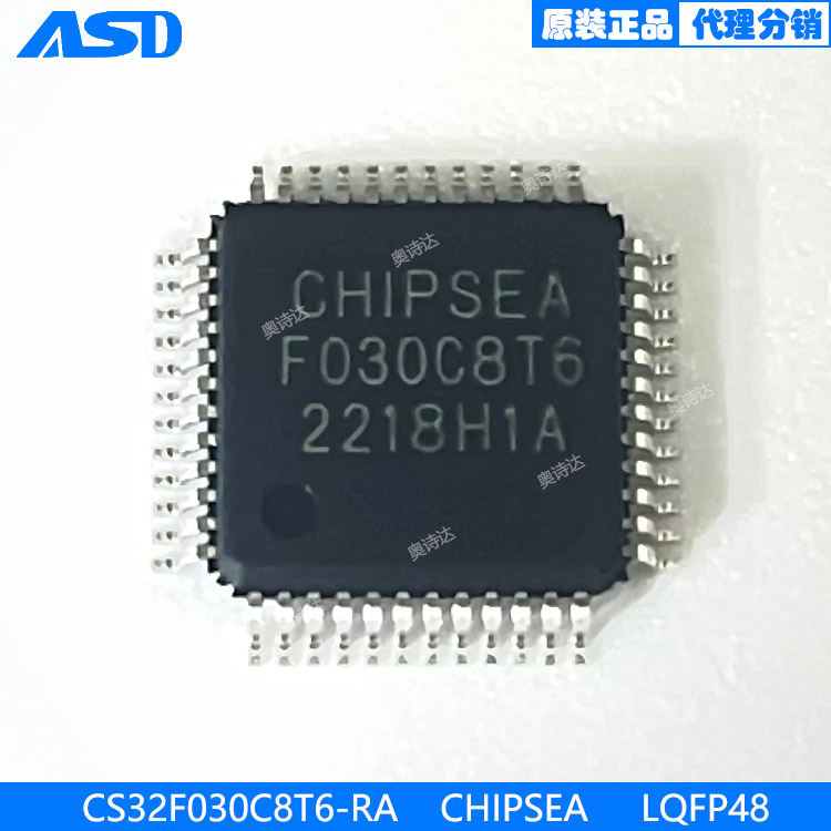 CS32F030C8T6-RA LQFP48    MCU 单片机 