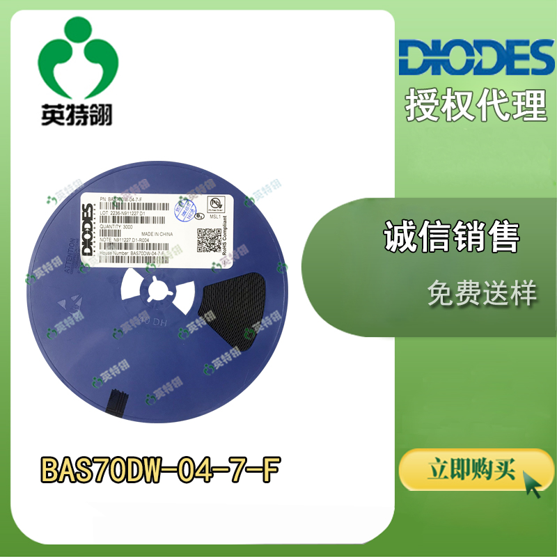 DIODES/美台 BAS70DW-04-7-F 二极管