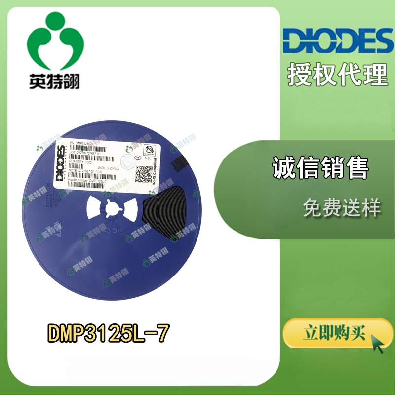DIODES/美台 DMP3125L-7 MOSFET